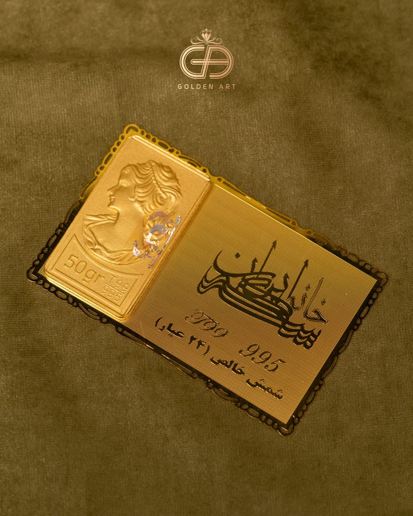 شمش 50 گرمی - خانه شمش کرج