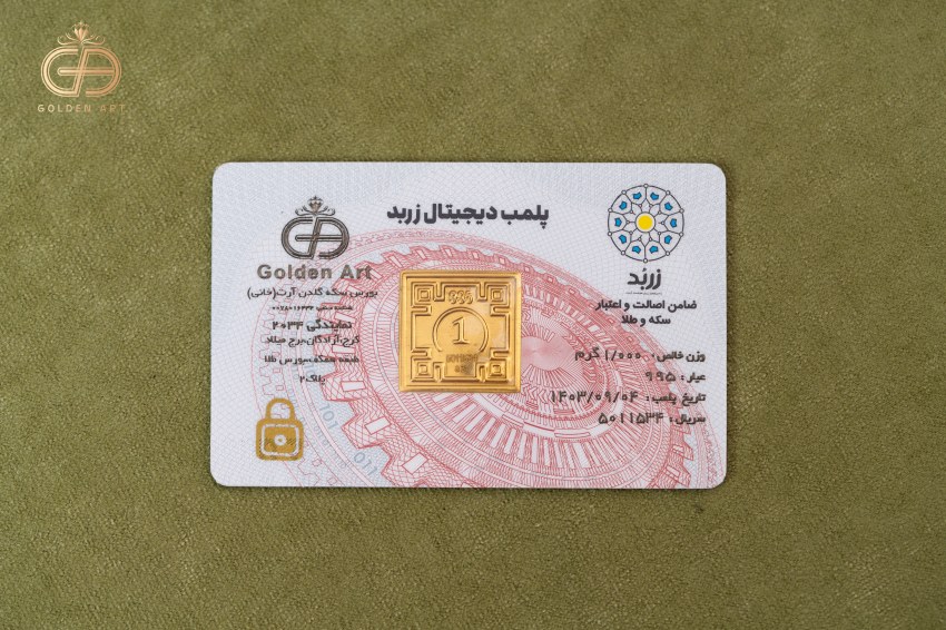 طلای اب شده زربد 1 گرمی  24عیار